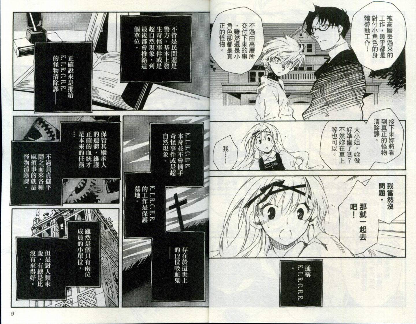 狼来了韩漫全集-VOL02无删减无遮挡章节图片 