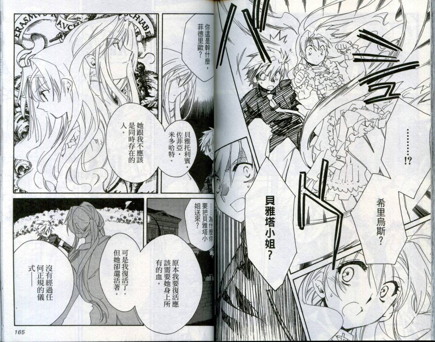 狼来了韩漫全集-VOL02无删减无遮挡章节图片 