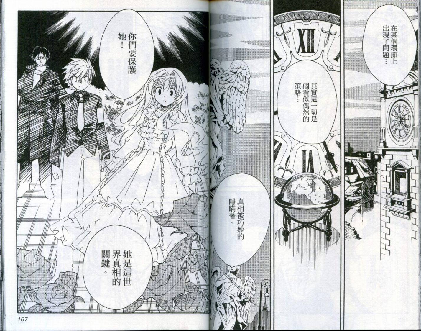 狼来了韩漫全集-VOL02无删减无遮挡章节图片 