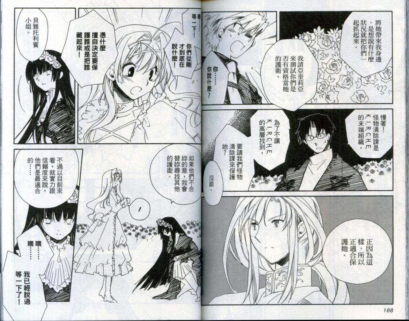 狼来了韩漫全集-VOL02无删减无遮挡章节图片 