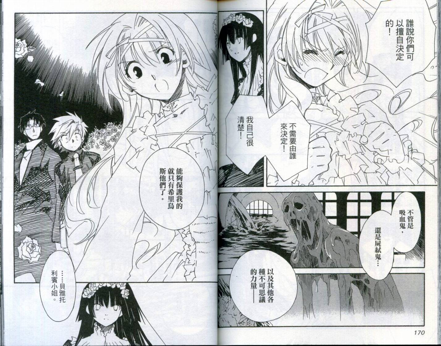 狼来了韩漫全集-VOL02无删减无遮挡章节图片 