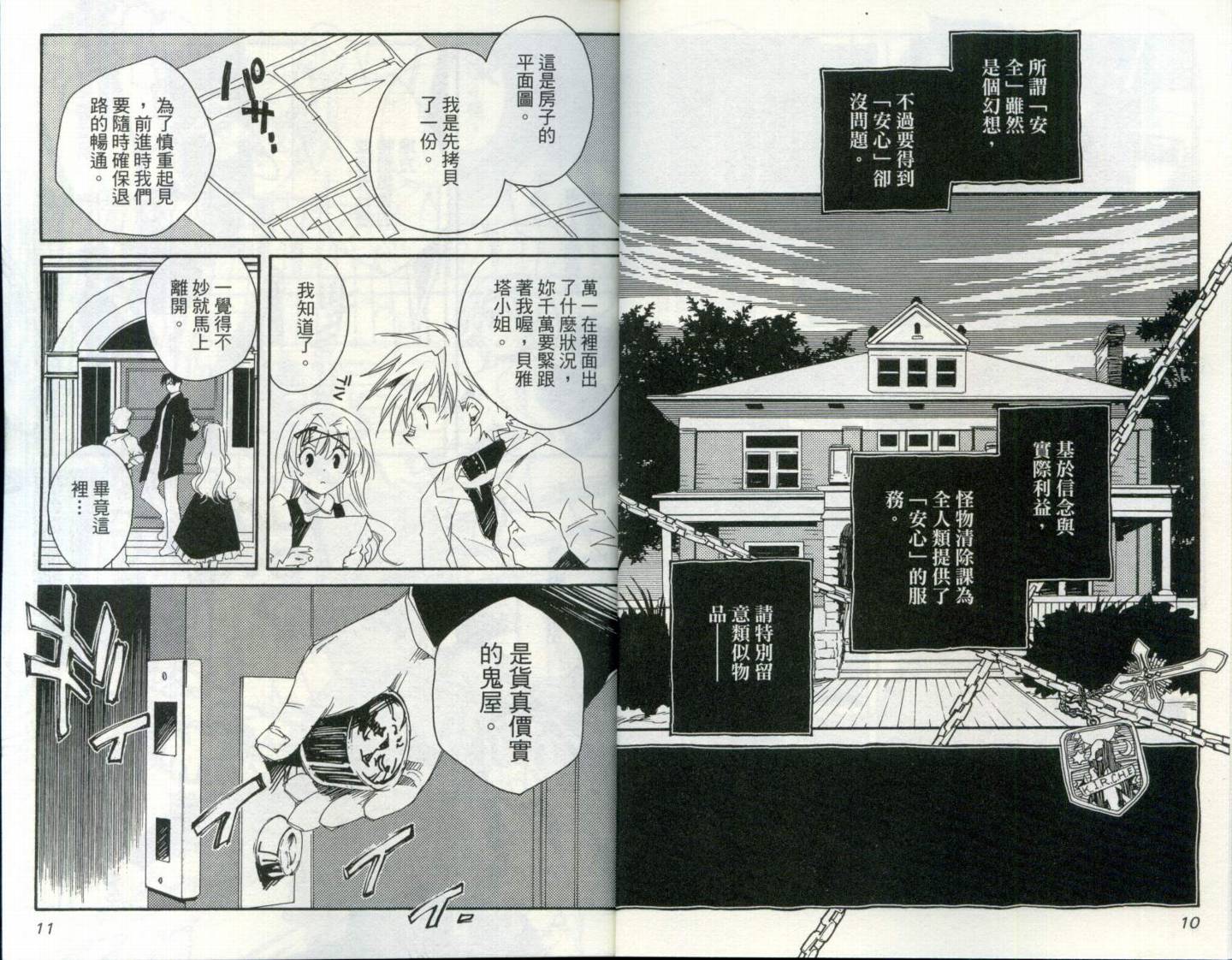 狼来了韩漫全集-VOL02无删减无遮挡章节图片 