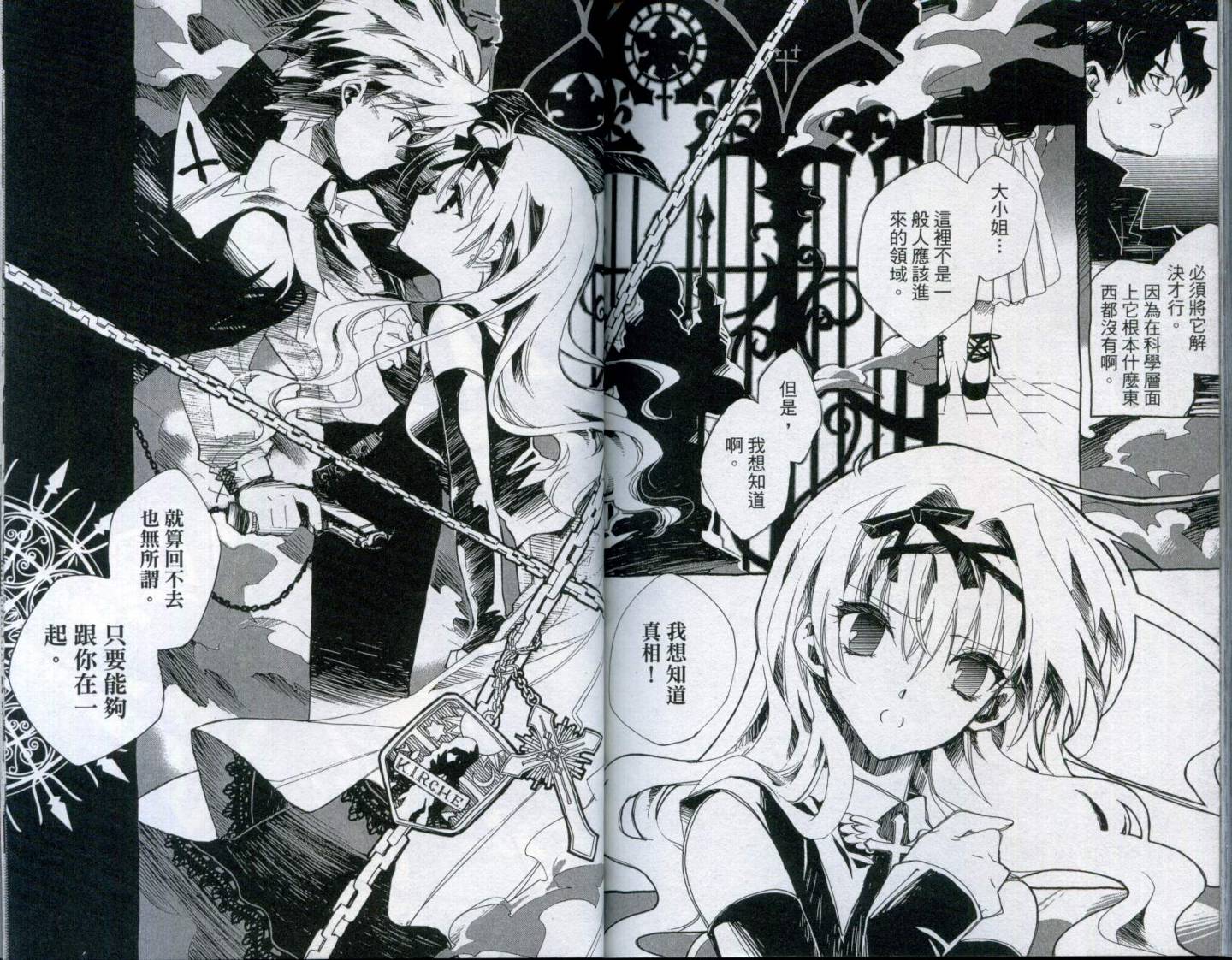 狼来了韩漫全集-VOL02无删减无遮挡章节图片 