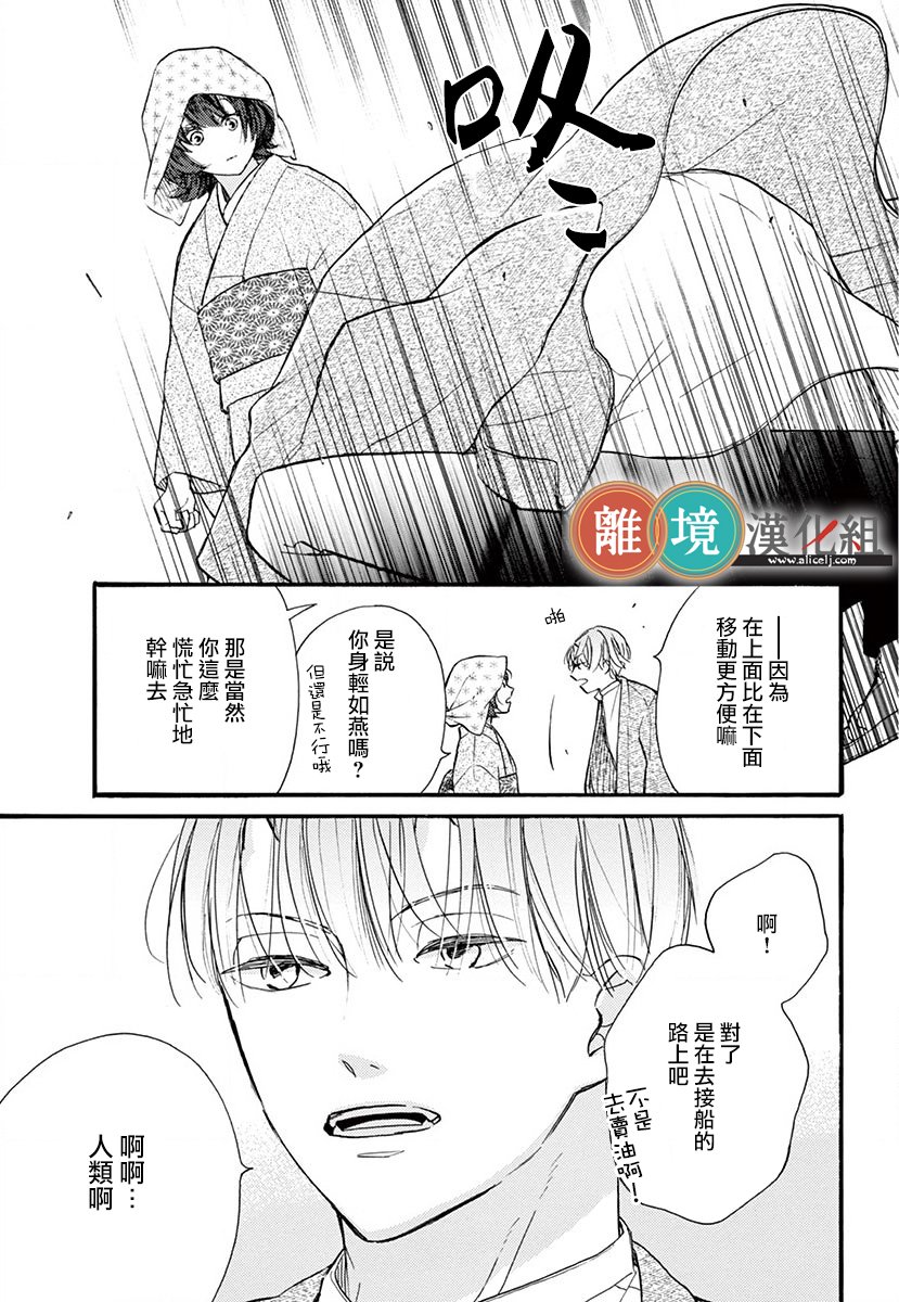 你今天、也令我垂涎三尺呢韩漫全集-第01话无删减无遮挡章节图片 