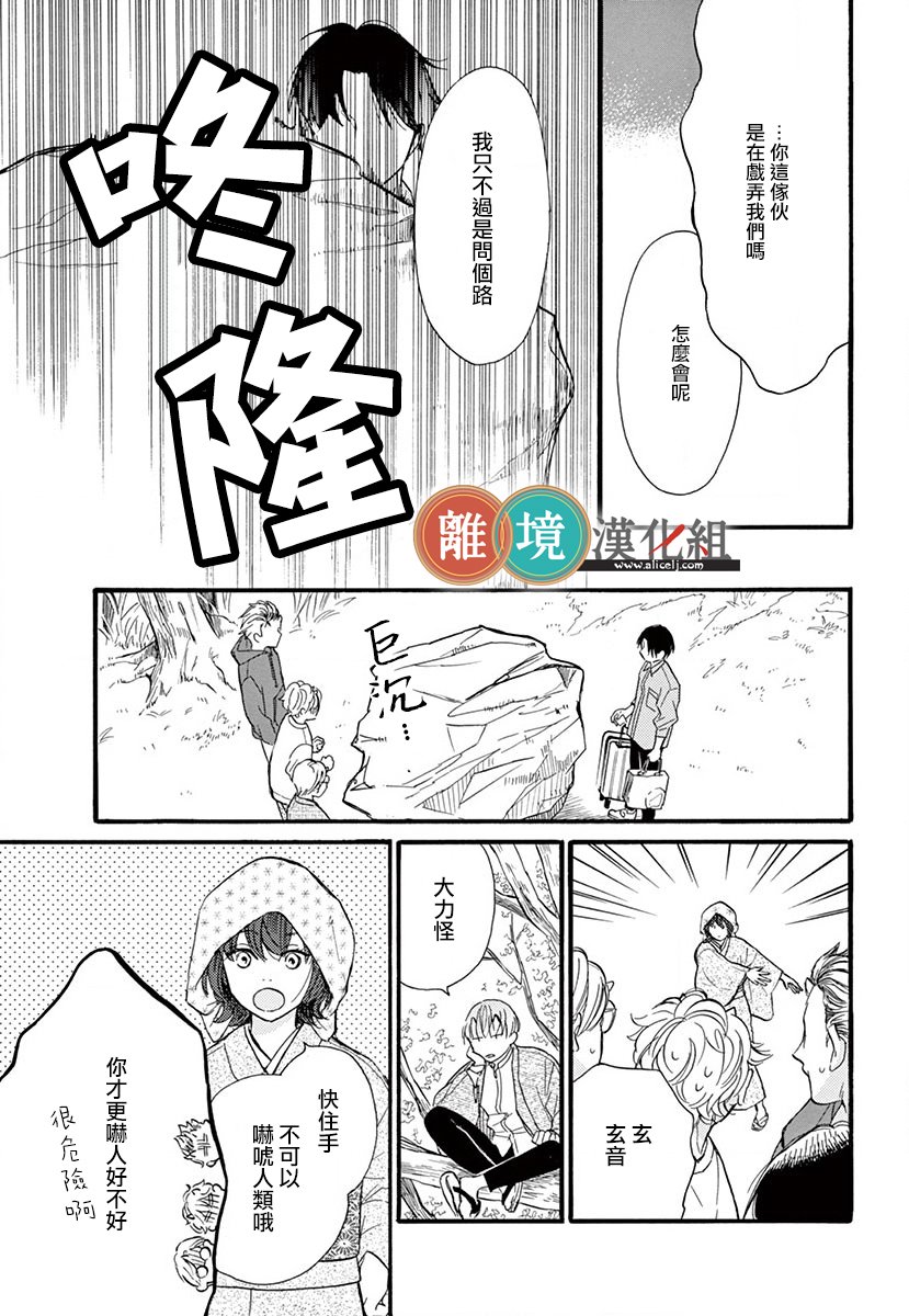 你今天、也令我垂涎三尺呢韩漫全集-第01话无删减无遮挡章节图片 
