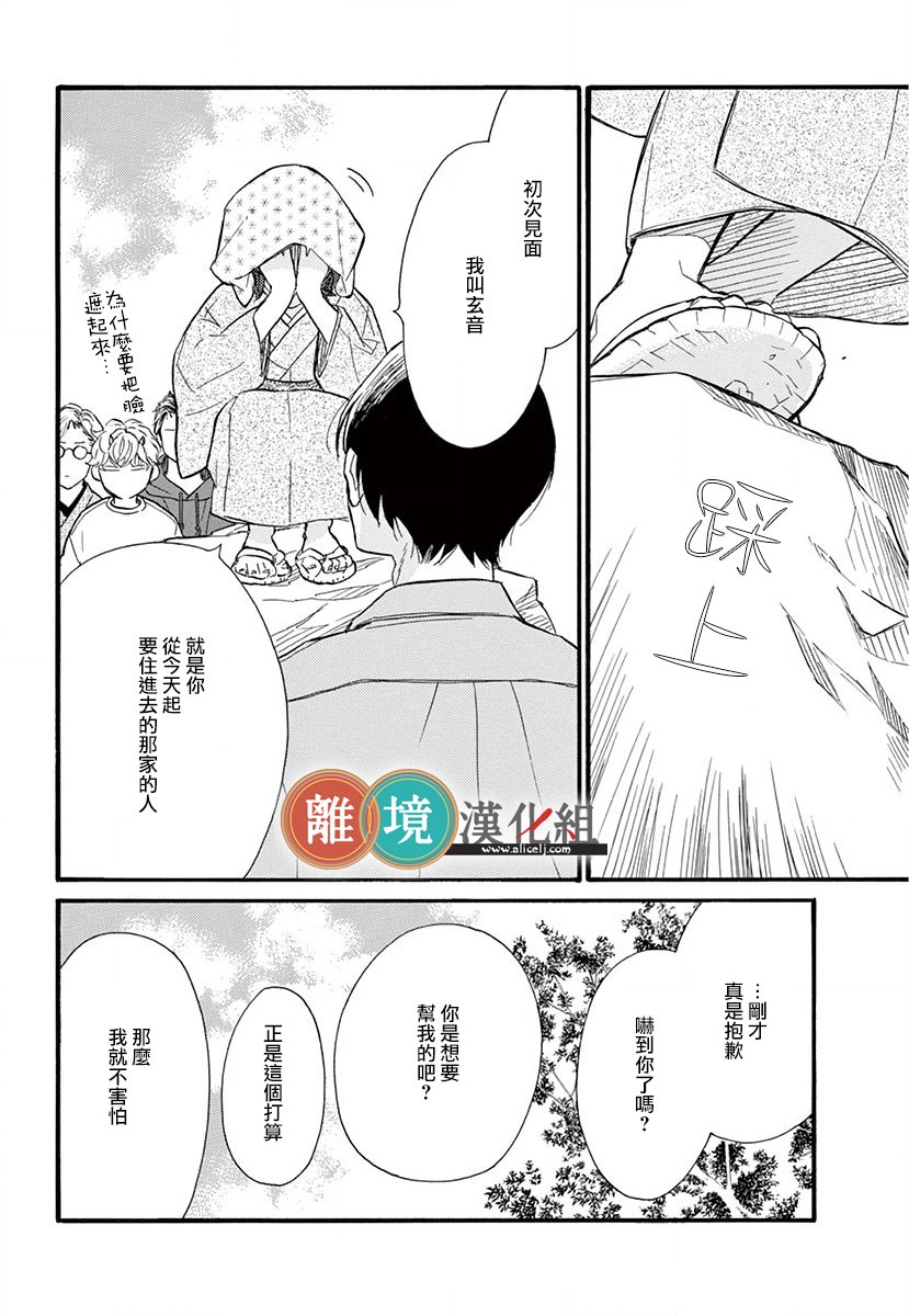 你今天、也令我垂涎三尺呢韩漫全集-第01话无删减无遮挡章节图片 
