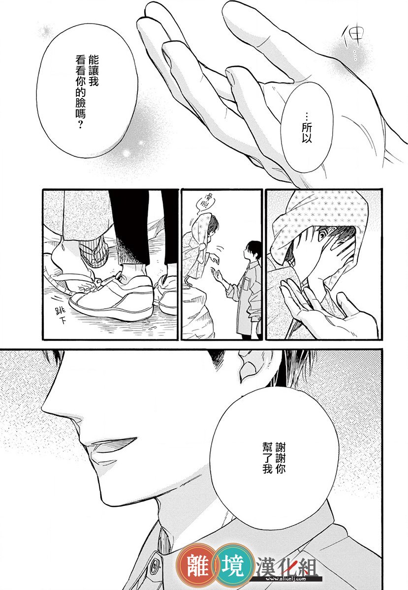 你今天、也令我垂涎三尺呢韩漫全集-第01话无删减无遮挡章节图片 