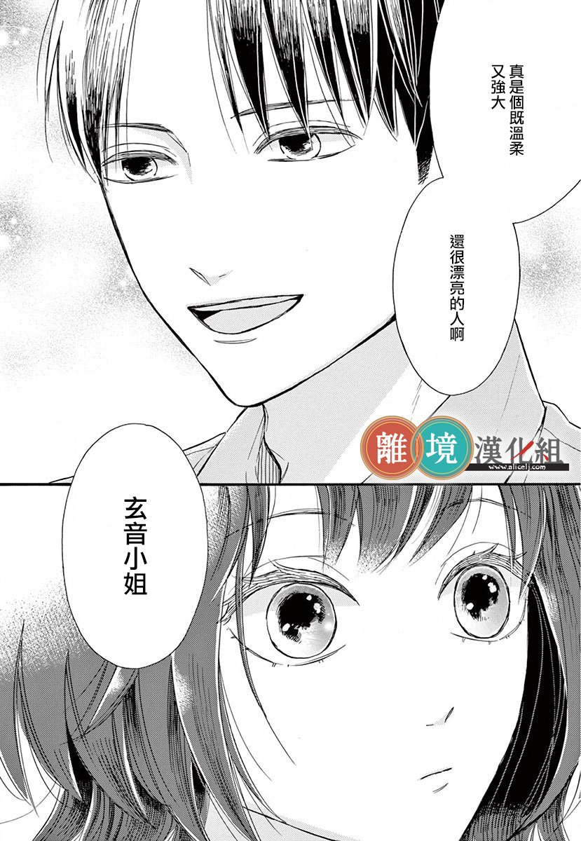 你今天、也令我垂涎三尺呢韩漫全集-第01话无删减无遮挡章节图片 