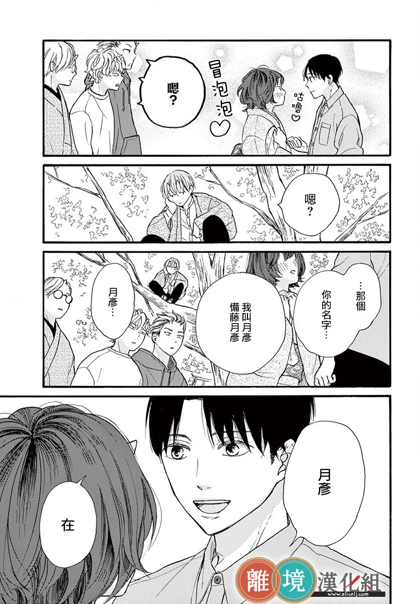 你今天、也令我垂涎三尺呢韩漫全集-第01话无删减无遮挡章节图片 