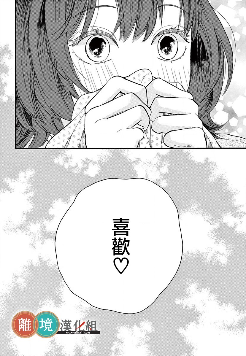 你今天、也令我垂涎三尺呢韩漫全集-第01话无删减无遮挡章节图片 