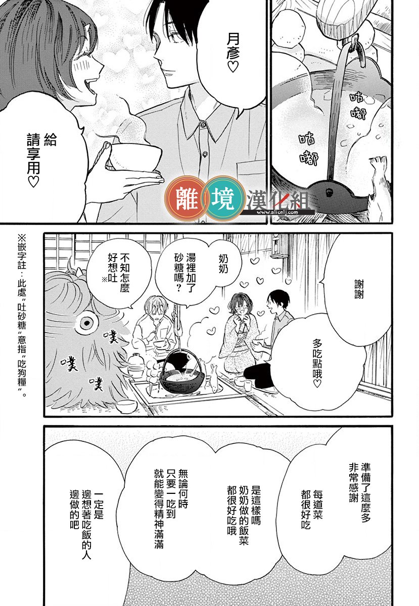 你今天、也令我垂涎三尺呢韩漫全集-第01话无删减无遮挡章节图片 