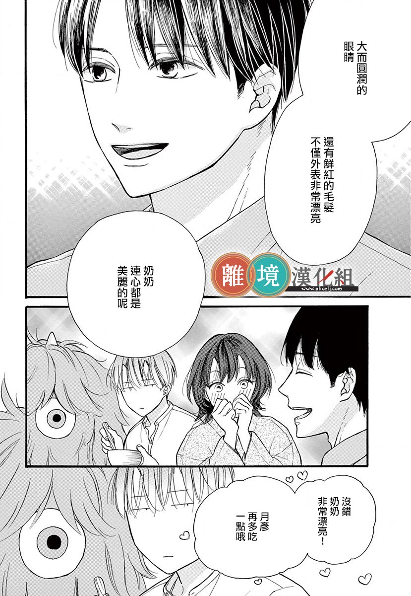 你今天、也令我垂涎三尺呢韩漫全集-第01话无删减无遮挡章节图片 