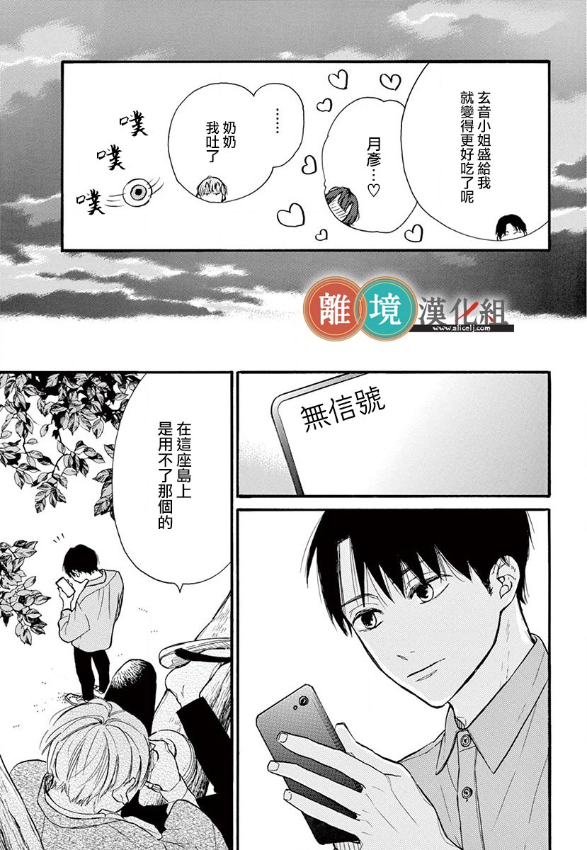 你今天、也令我垂涎三尺呢韩漫全集-第01话无删减无遮挡章节图片 