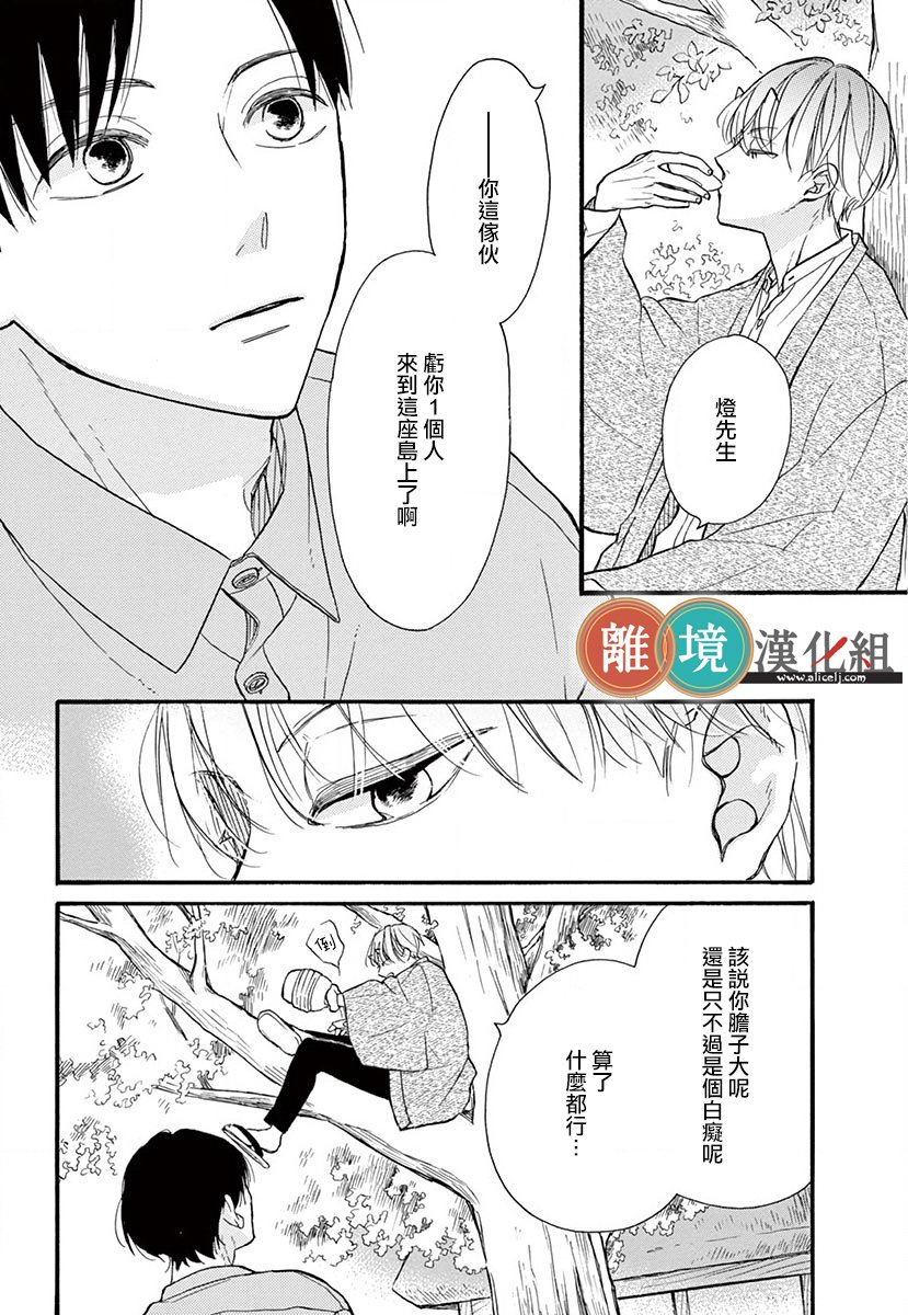 你今天、也令我垂涎三尺呢韩漫全集-第01话无删减无遮挡章节图片 