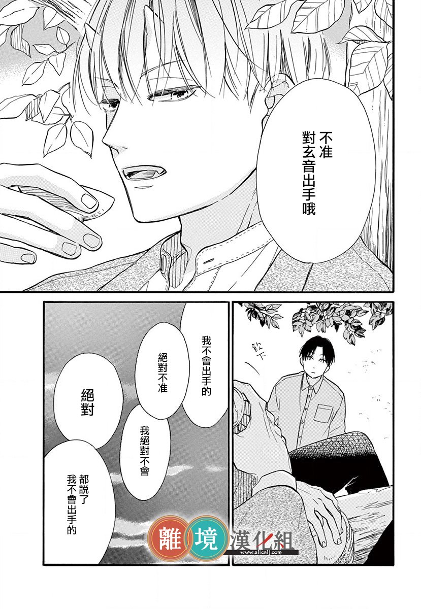 你今天、也令我垂涎三尺呢韩漫全集-第01话无删减无遮挡章节图片 