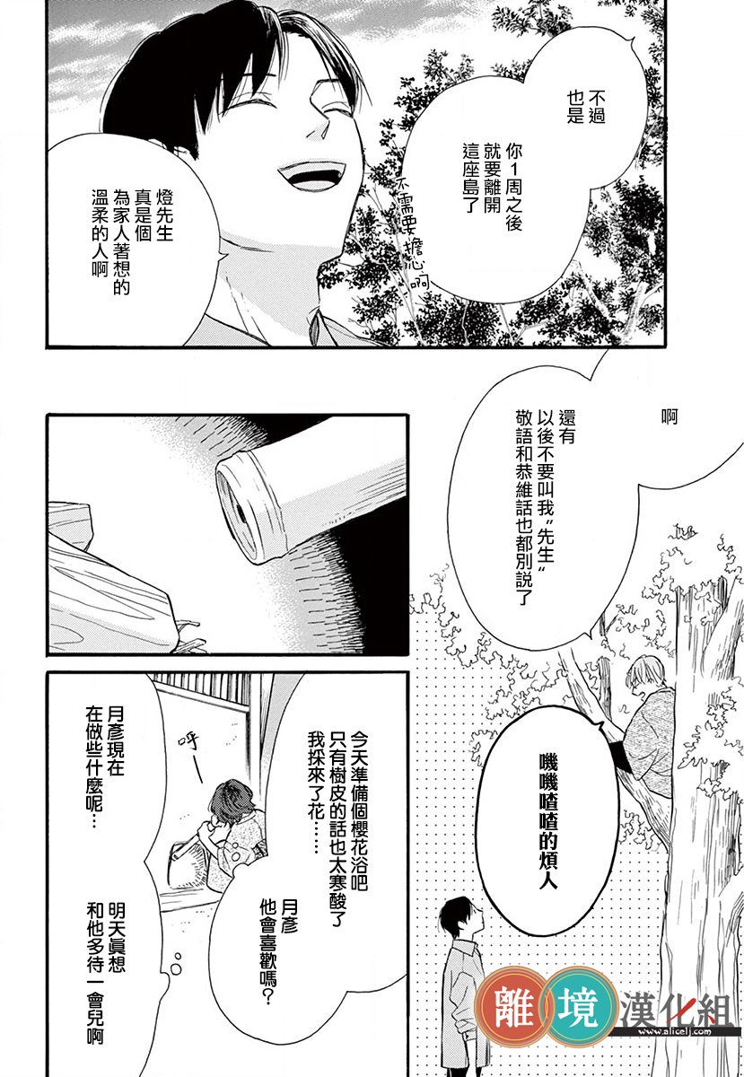 你今天、也令我垂涎三尺呢韩漫全集-第01话无删减无遮挡章节图片 