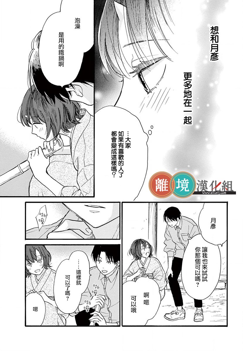 你今天、也令我垂涎三尺呢韩漫全集-第01话无删减无遮挡章节图片 
