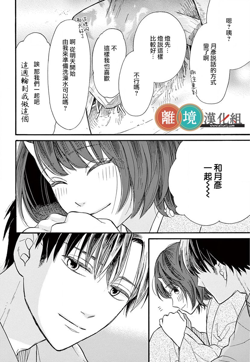你今天、也令我垂涎三尺呢韩漫全集-第01话无删减无遮挡章节图片 