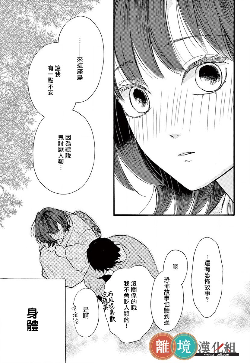 你今天、也令我垂涎三尺呢韩漫全集-第01话无删减无遮挡章节图片 