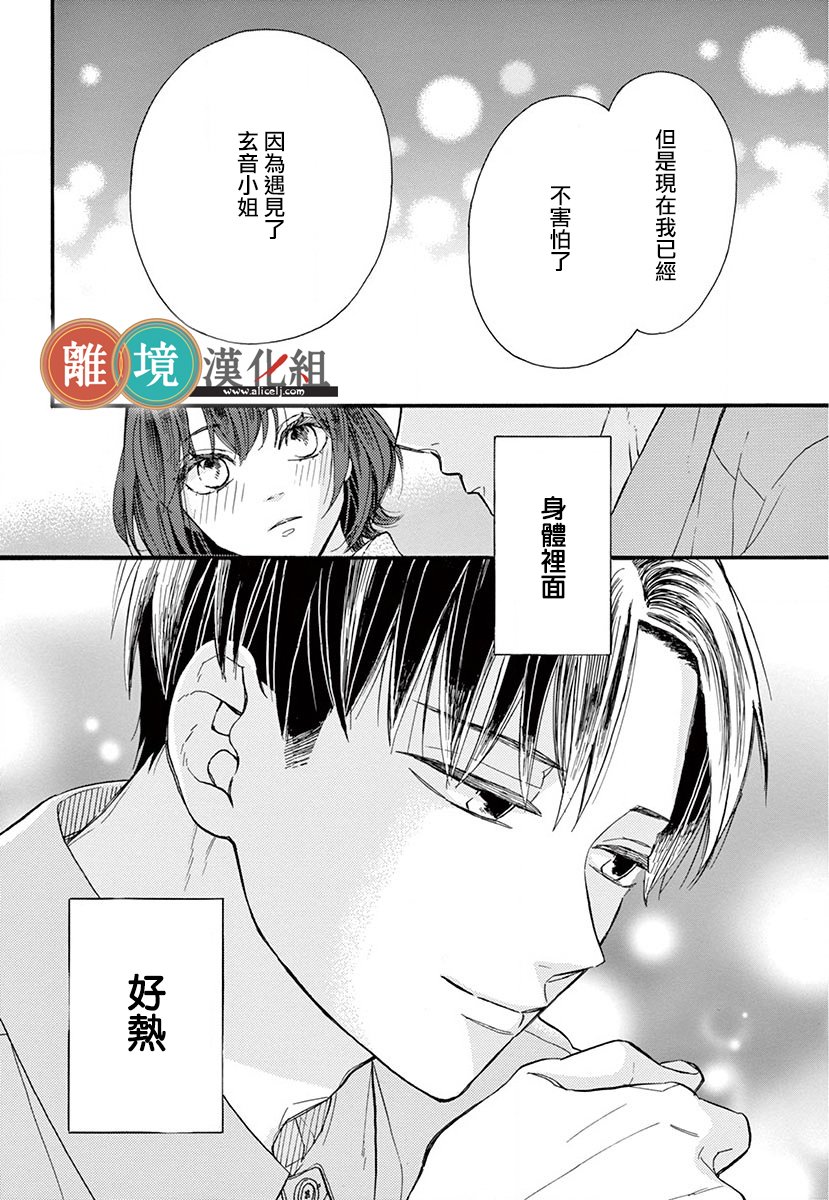你今天、也令我垂涎三尺呢韩漫全集-第01话无删减无遮挡章节图片 