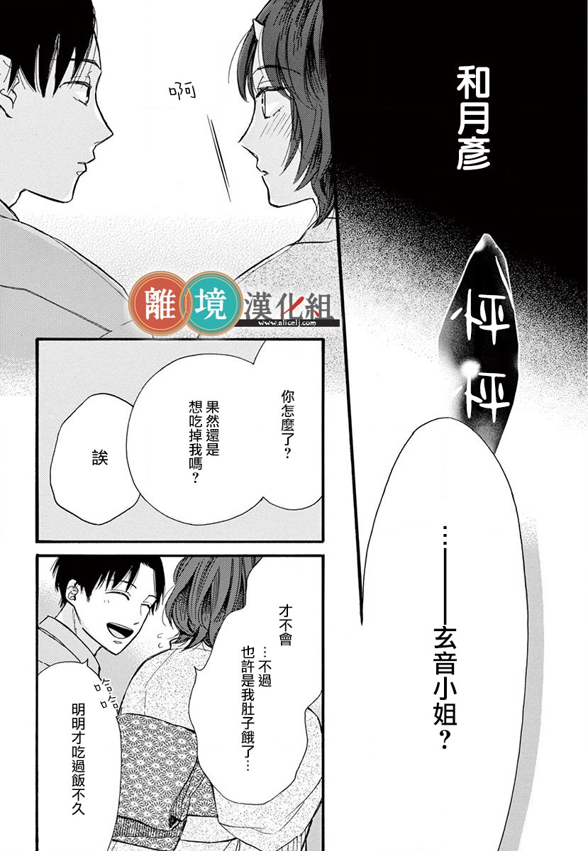 你今天、也令我垂涎三尺呢韩漫全集-第01话无删减无遮挡章节图片 
