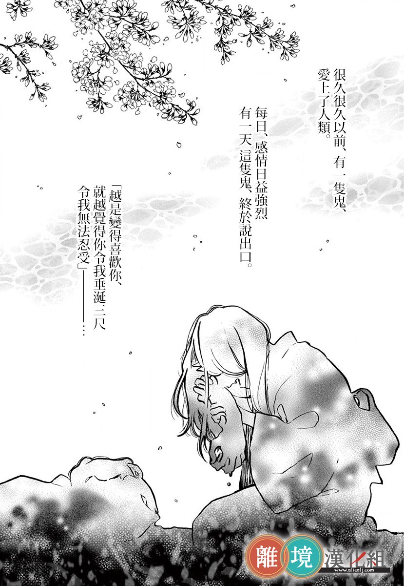 你今天、也令我垂涎三尺呢韩漫全集-第01话无删减无遮挡章节图片 