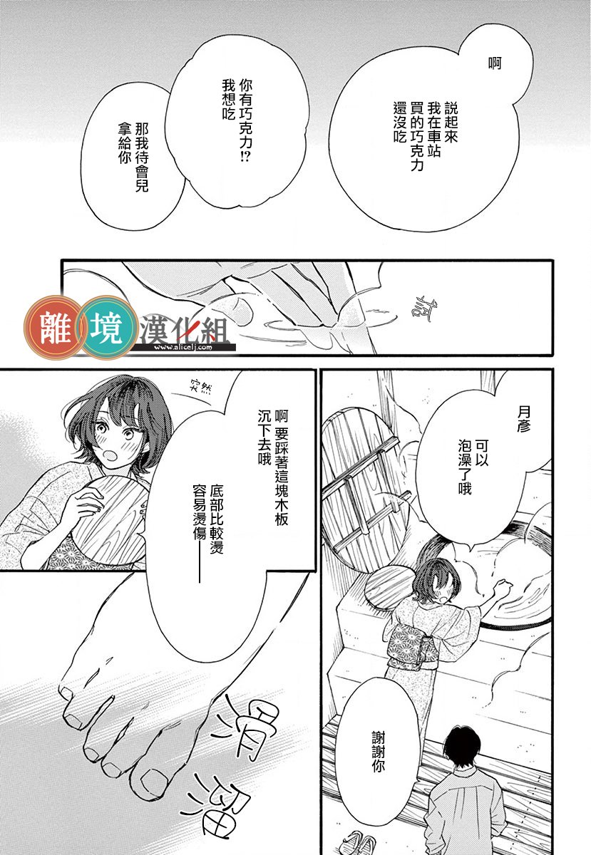 你今天、也令我垂涎三尺呢韩漫全集-第01话无删减无遮挡章节图片 