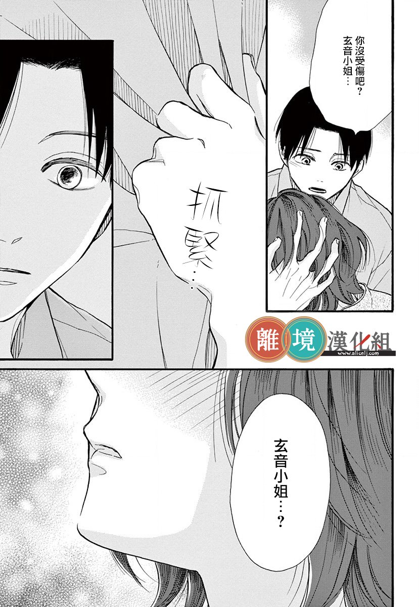 你今天、也令我垂涎三尺呢韩漫全集-第01话无删减无遮挡章节图片 