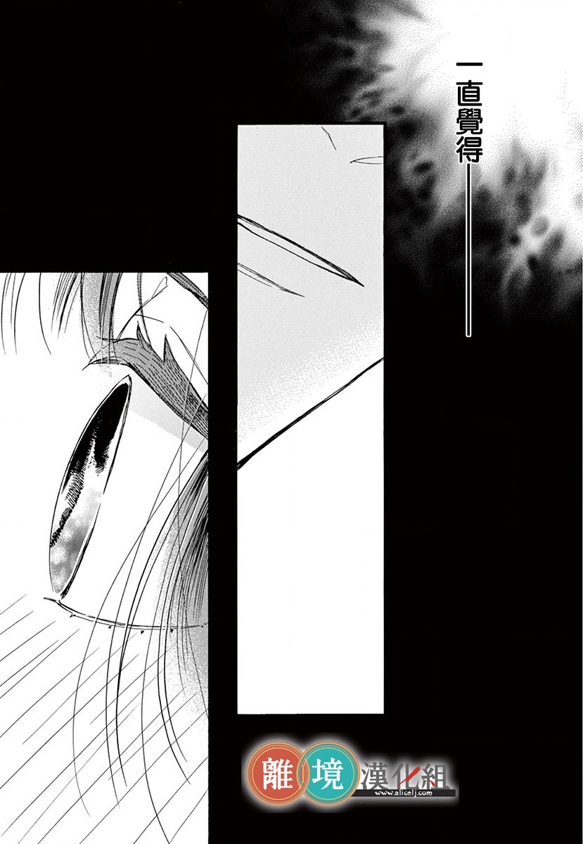 你今天、也令我垂涎三尺呢韩漫全集-第01话无删减无遮挡章节图片 
