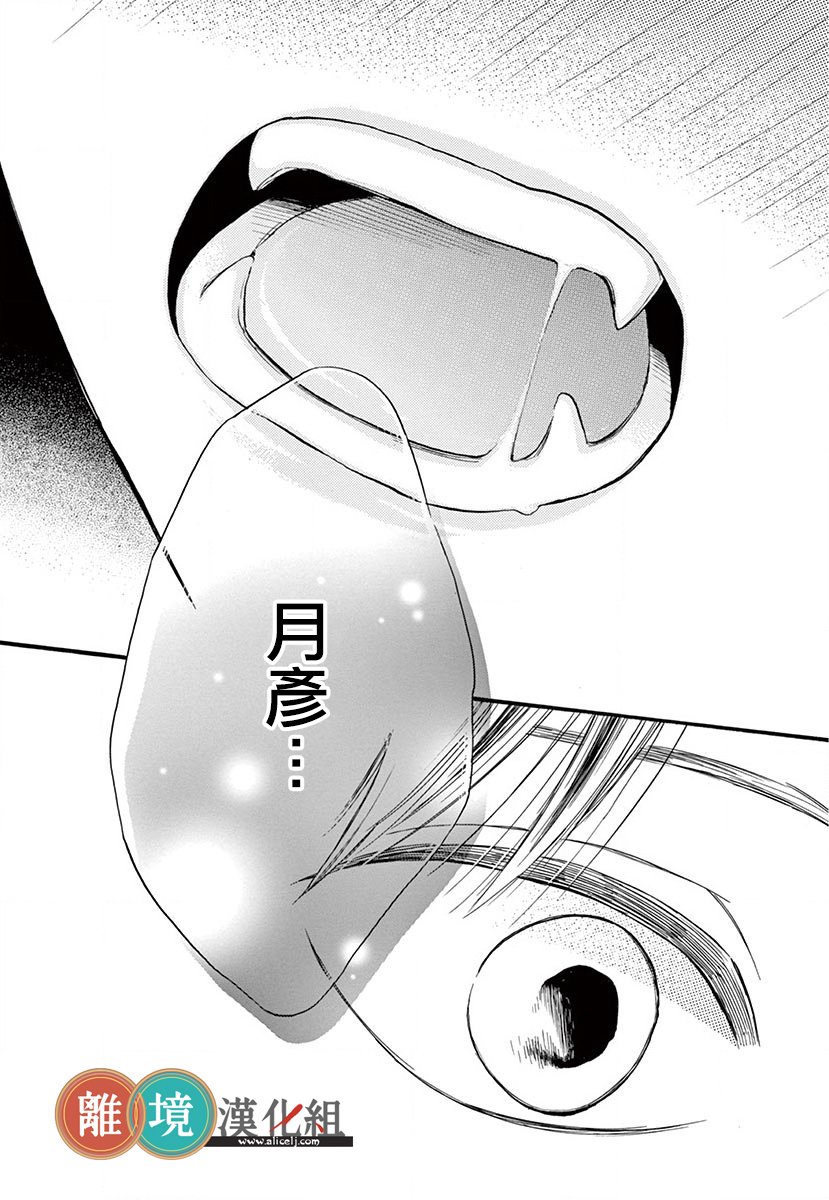 你今天、也令我垂涎三尺呢韩漫全集-第01话无删减无遮挡章节图片 