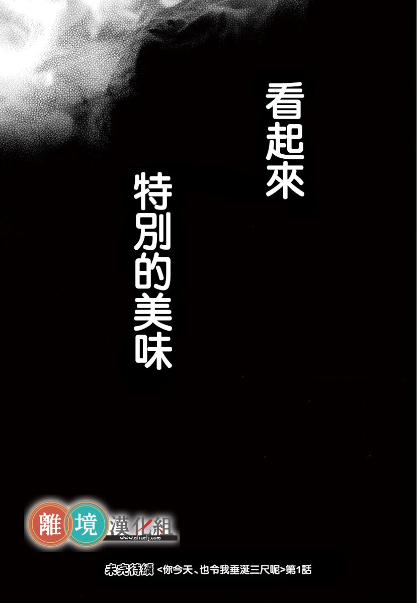 你今天、也令我垂涎三尺呢韩漫全集-第01话无删减无遮挡章节图片 