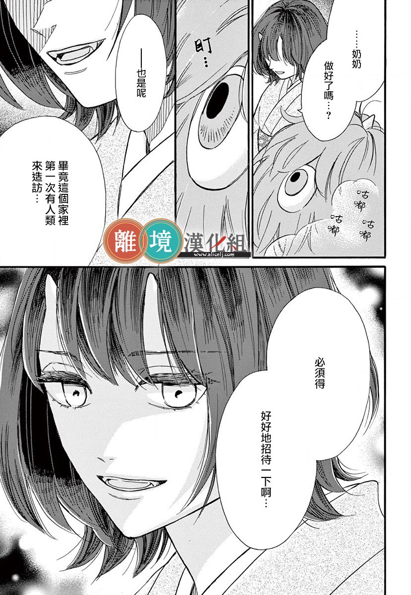 你今天、也令我垂涎三尺呢韩漫全集-第01话无删减无遮挡章节图片 