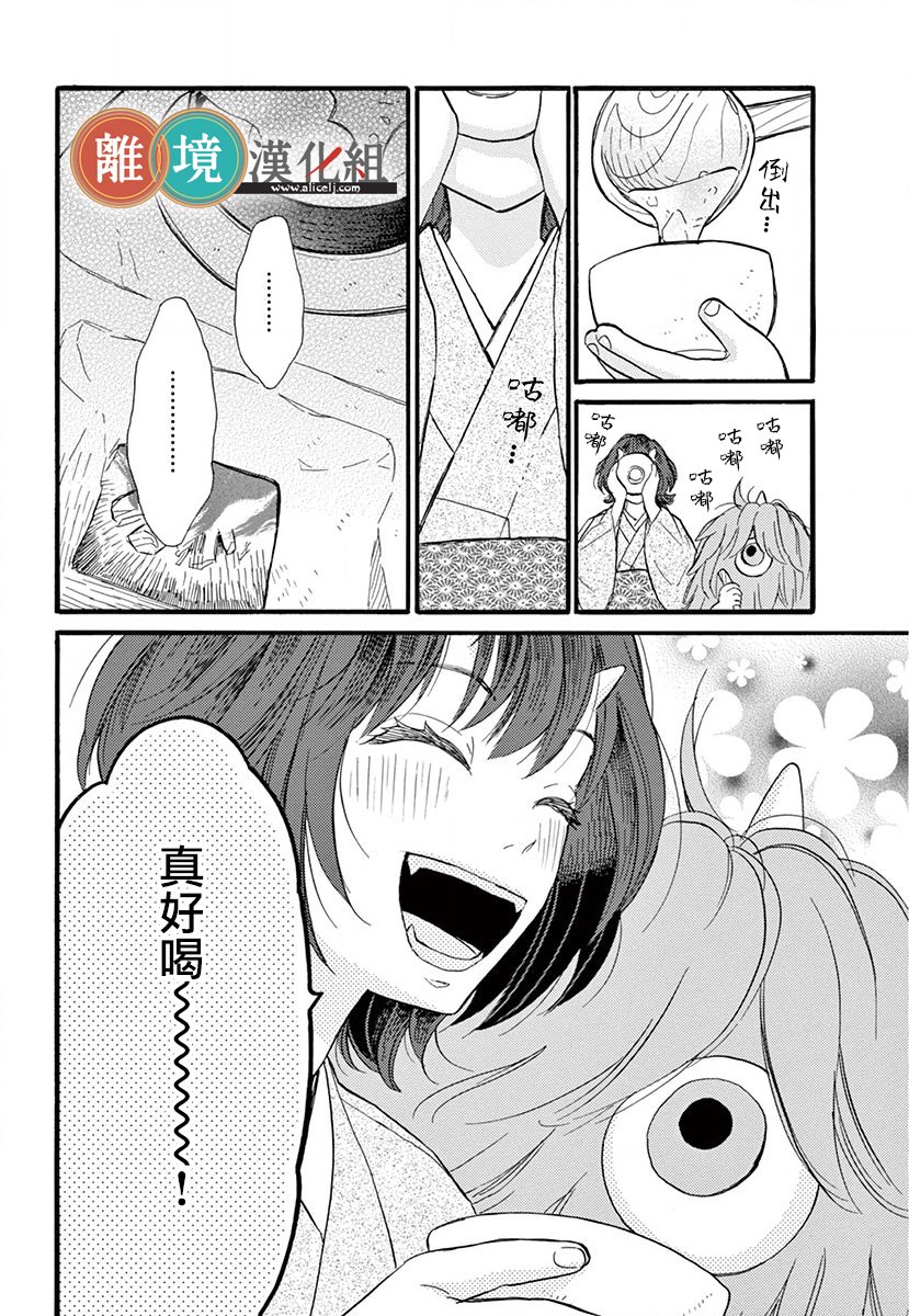 你今天、也令我垂涎三尺呢韩漫全集-第01话无删减无遮挡章节图片 