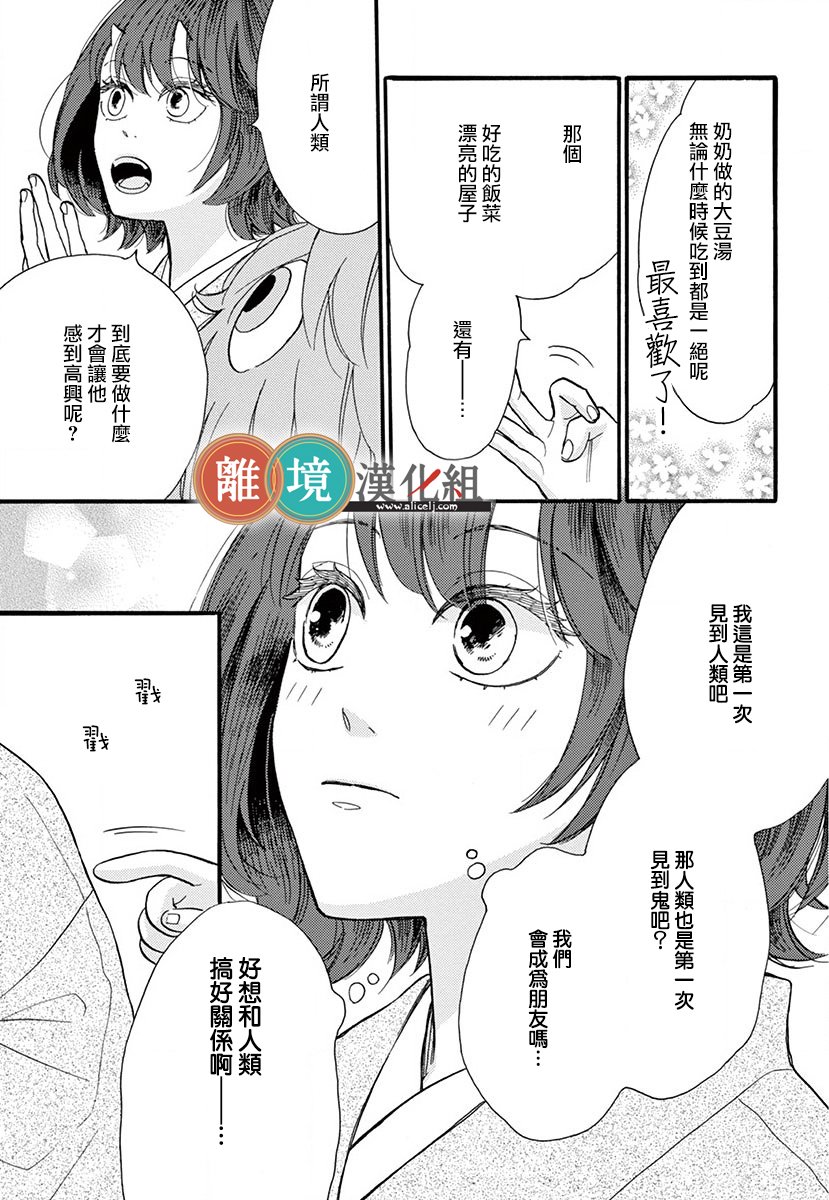 你今天、也令我垂涎三尺呢韩漫全集-第01话无删减无遮挡章节图片 