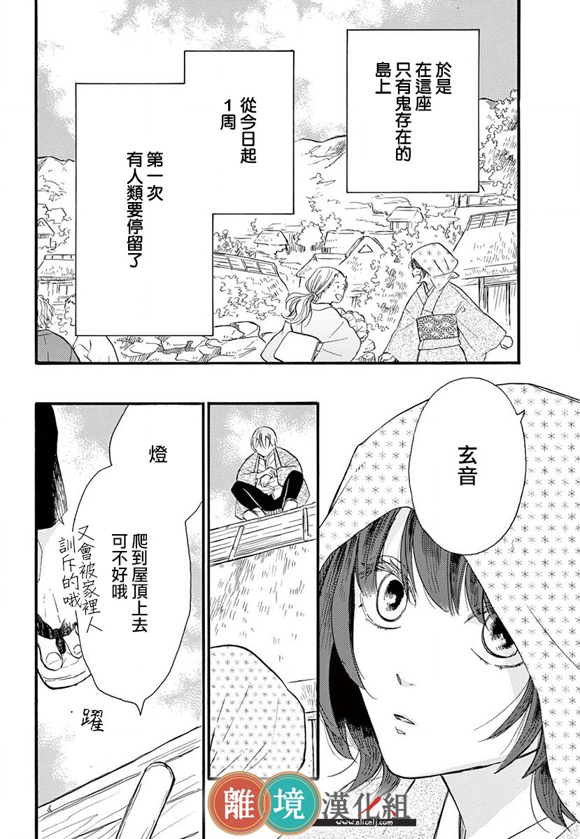 你今天、也令我垂涎三尺呢韩漫全集-第01话无删减无遮挡章节图片 