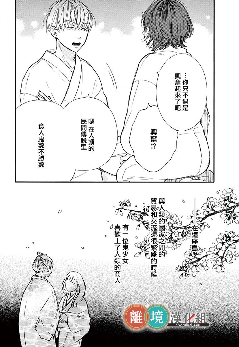 你今天、也令我垂涎三尺呢韩漫全集-第02话无删减无遮挡章节图片 