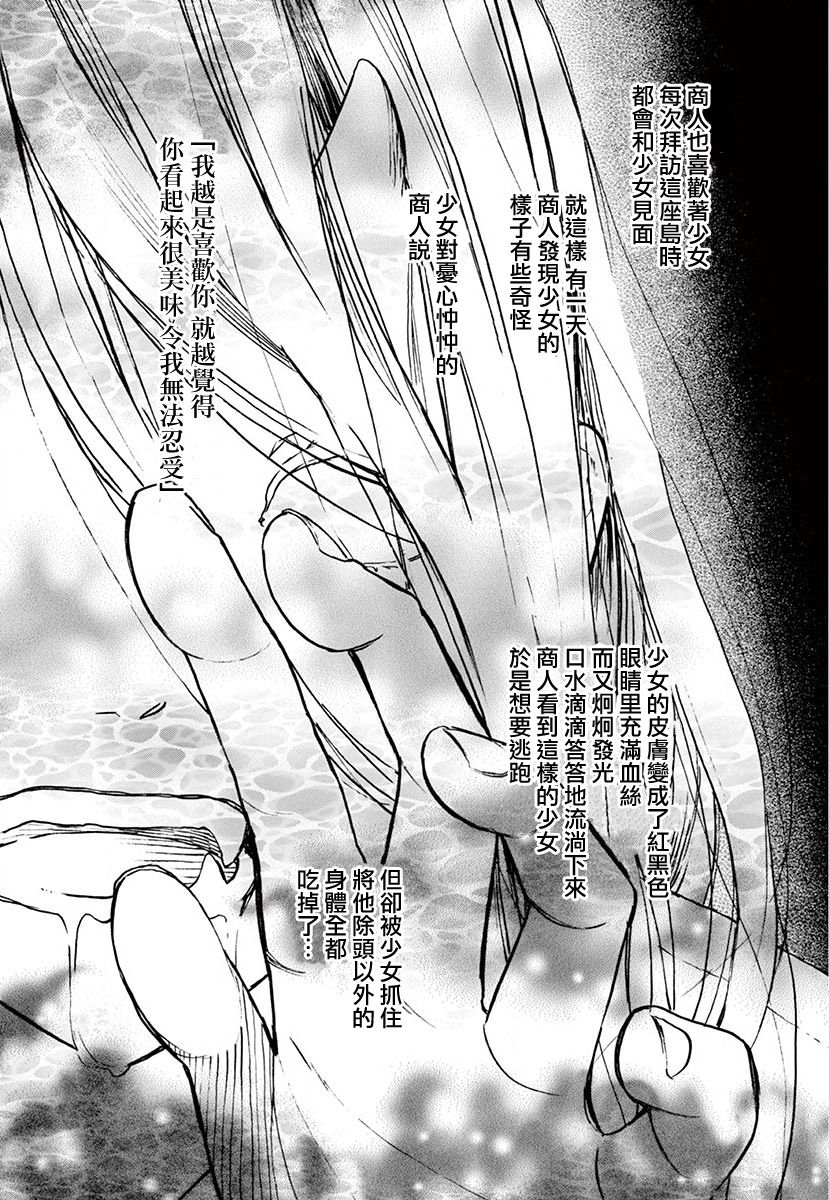 你今天、也令我垂涎三尺呢韩漫全集-第02话无删减无遮挡章节图片 