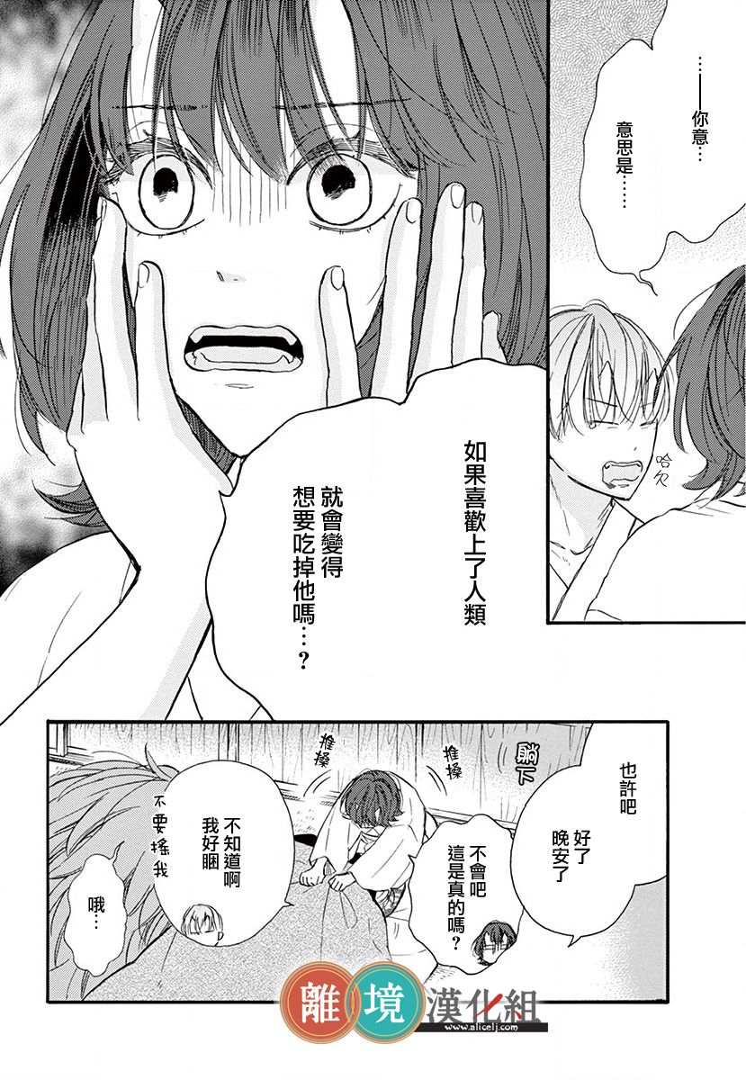 你今天、也令我垂涎三尺呢韩漫全集-第02话无删减无遮挡章节图片 