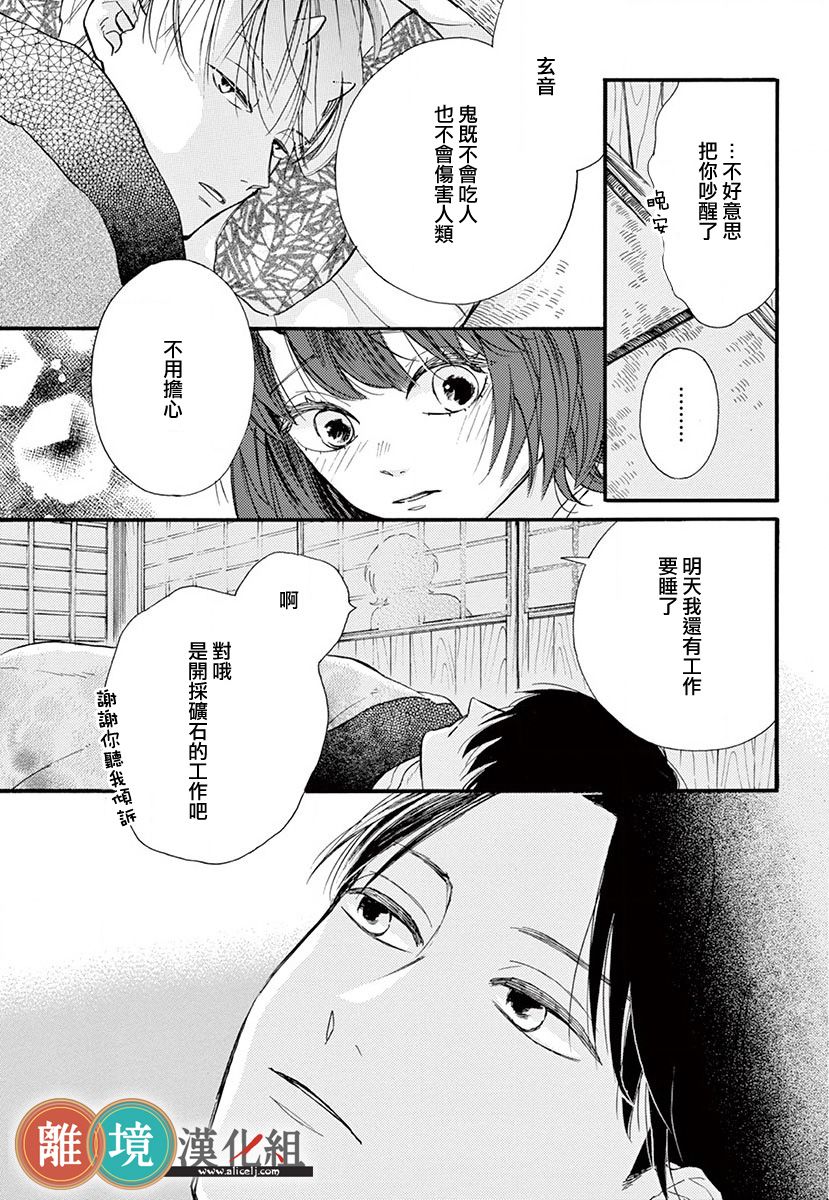 你今天、也令我垂涎三尺呢韩漫全集-第02话无删减无遮挡章节图片 