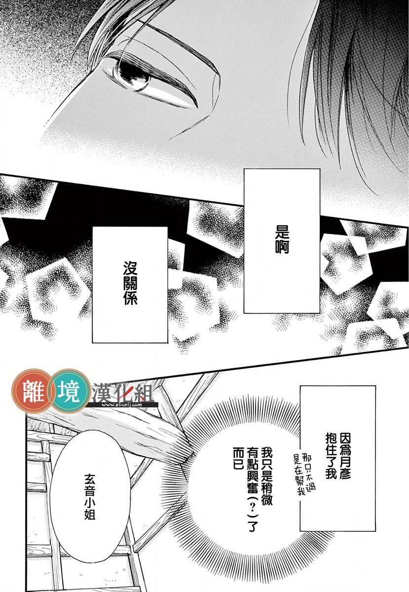 你今天、也令我垂涎三尺呢韩漫全集-第02话无删减无遮挡章节图片 