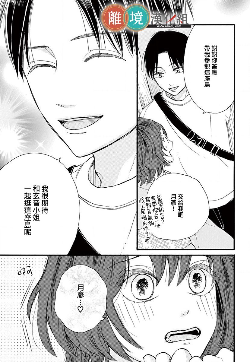 你今天、也令我垂涎三尺呢韩漫全集-第02话无删减无遮挡章节图片 