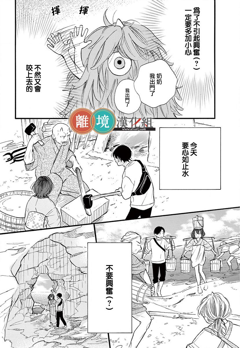 你今天、也令我垂涎三尺呢韩漫全集-第02话无删减无遮挡章节图片 