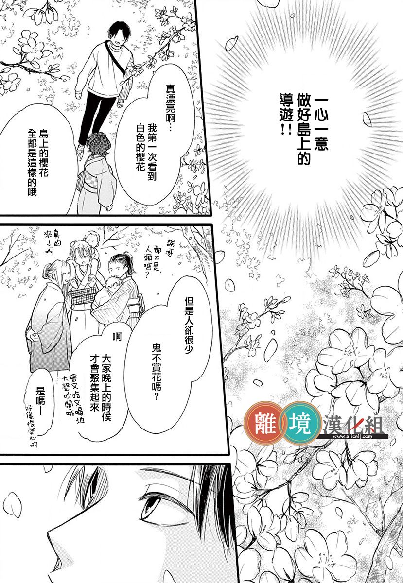 你今天、也令我垂涎三尺呢韩漫全集-第02话无删减无遮挡章节图片 
