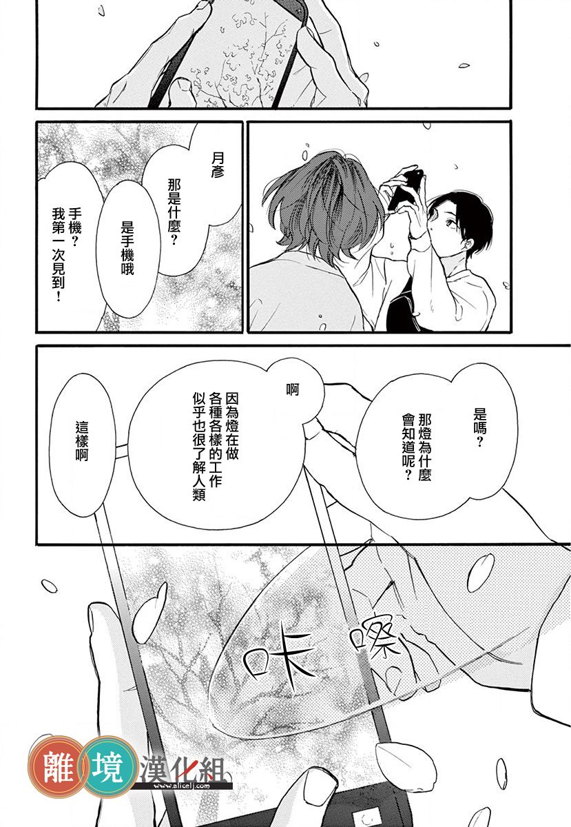 你今天、也令我垂涎三尺呢韩漫全集-第02话无删减无遮挡章节图片 