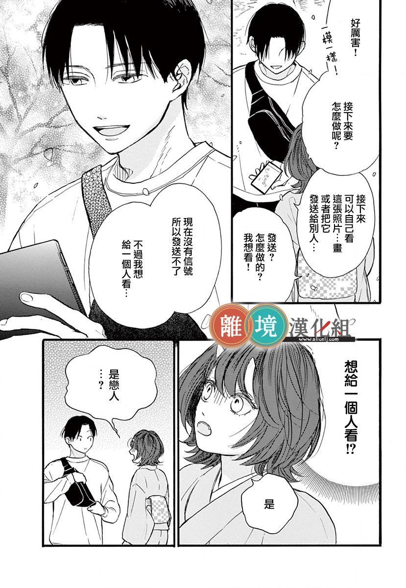 你今天、也令我垂涎三尺呢韩漫全集-第02话无删减无遮挡章节图片 