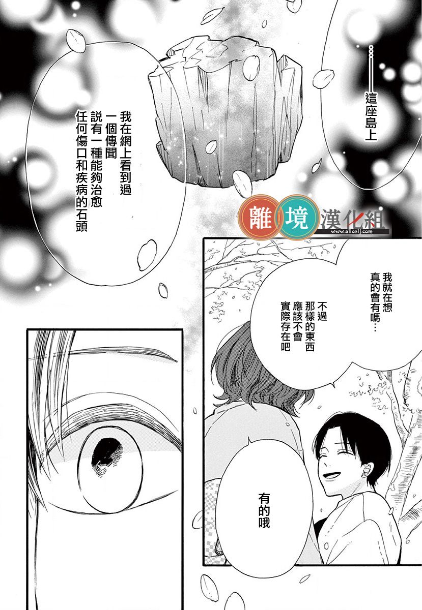 你今天、也令我垂涎三尺呢韩漫全集-第02话无删减无遮挡章节图片 