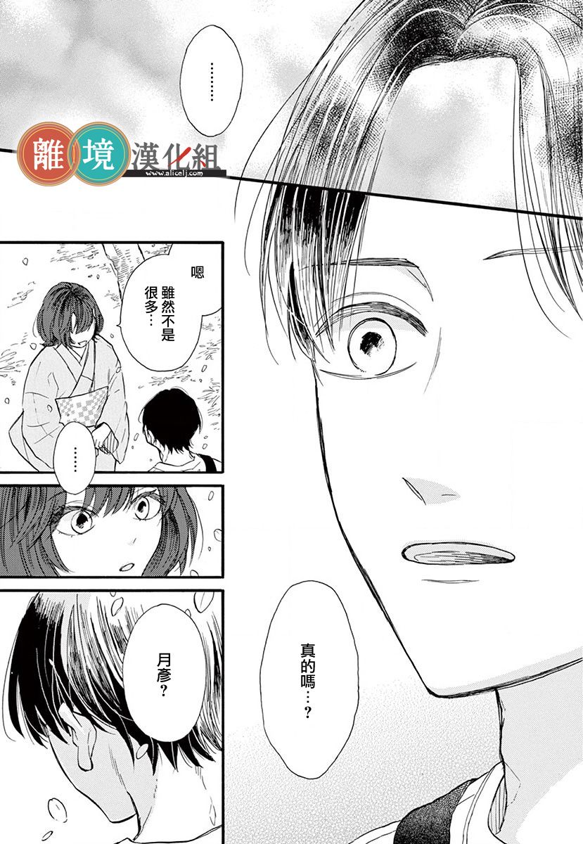 你今天、也令我垂涎三尺呢韩漫全集-第02话无删减无遮挡章节图片 