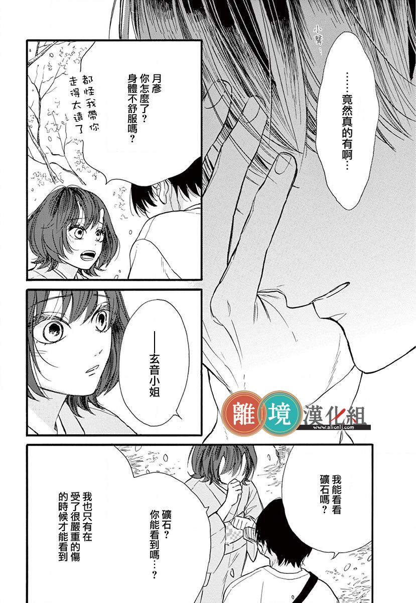 你今天、也令我垂涎三尺呢韩漫全集-第02话无删减无遮挡章节图片 
