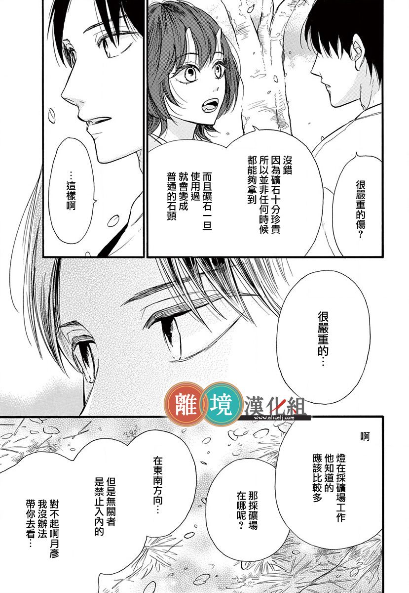 你今天、也令我垂涎三尺呢韩漫全集-第02话无删减无遮挡章节图片 