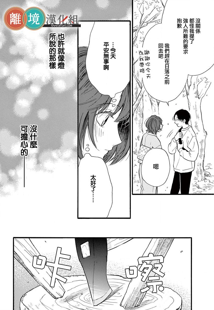 你今天、也令我垂涎三尺呢韩漫全集-第02话无删减无遮挡章节图片 